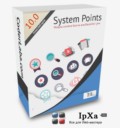 System points 1.5 Final release для DLE 10.2 - 10.4