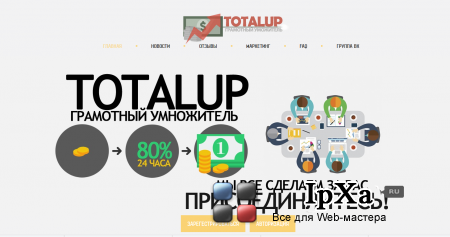    TotalUp