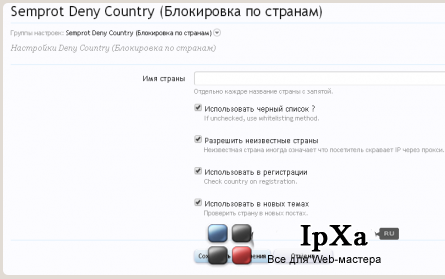 Semprot Deny Country v1.1.2 (RU)