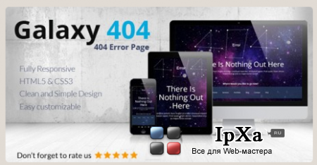  404 Galaxy