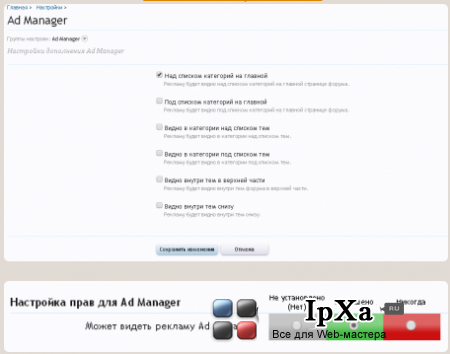 Ad Manager 1.1