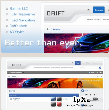 Drift Light v1.4.0 для XenForo